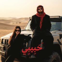 دانلود آهنگ جدید آرتا به نام حبیبی