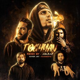 دانلود ریمیکس طغیان (سورنا، بهرام، فدایی، پیشرو) | قوی‌ترین ریمیکس رپ فارسی