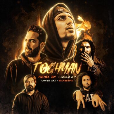 تصویر آلبوم دانلود ریمیکس طغیان (سورنا، بهرام، فدایی، پیشرو) | قوی‌ترین ریمیکس رپ فارسی