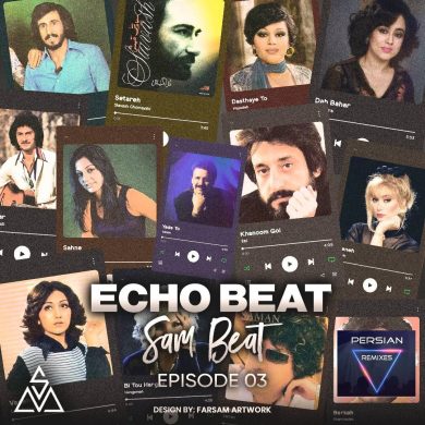 تصویر آلبوم دانلود ریمیکس خریدار چشاتم – گوگوش، ابی، شادمهر، داریوش، همایون شجریان، هایده، معین، فتانه و آرش والا 