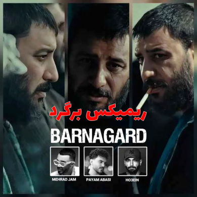 تصویر آلبوم ریمیکس کردی + حصین + جواد عزتی + مهراد جم