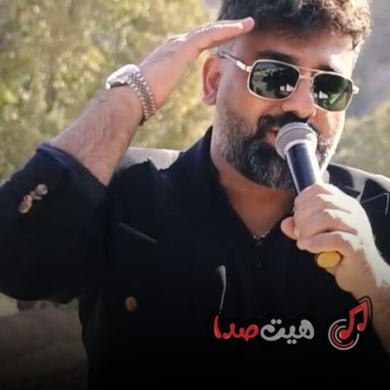 تصویر آلبوم دانلود آهنگ الله الله صد باریکلا از هر نظر تو داری ماشالله”نازک نارنجی”