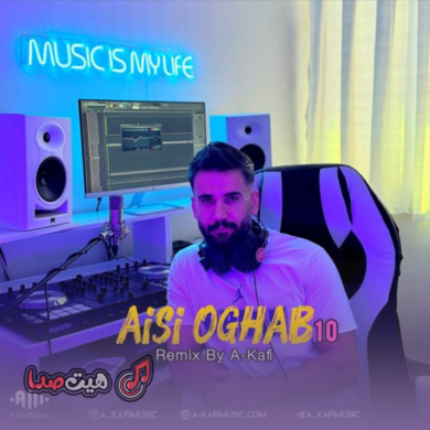 تصویر آلبوم ریمیکس جدید ای کافی – آیسی عقاب ۱۰ | دانلود Mix A Kafi – Aisi Oghab 10