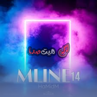 تصویر آلبوم دانلود مینی ریمیکس مخصوص دور دور – M Line اپیزود ۱۴ | بیس‌دار و خفن برای شب‌گردی