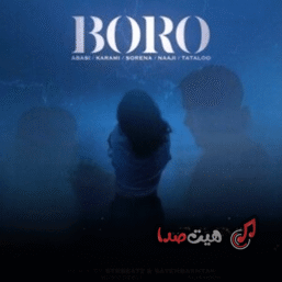 دانلود ریمیکس احساسی کوردی «برو من و تنهایی و شبام» با صدای هایده و پیام عباسی