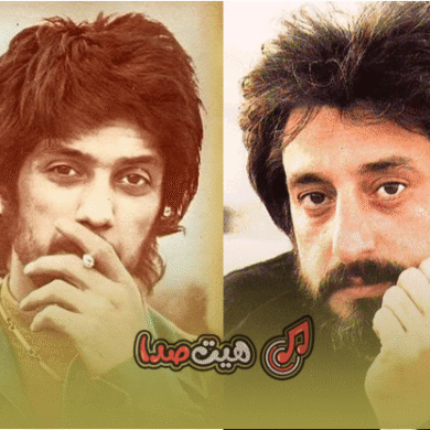 تصویر آلبوم دانلود ریمیکس نون و پنیر و سبزی – داریوش و ابی | ترکیب نوستالژی و احساس