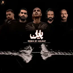 دانلود اهنگ پیشرو به نام پایان