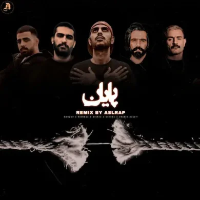 تصویر آلبوم دانلود ریمیکس پایان پیشرو، سورنا، مهیاد و هیچکس | همکاری شنیدنی رپ فارسی