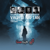 دانلود ریمیکس رپی «وقت رفتن» | تتلو، یاس، مهدیار و ابراهیم تاتلیس