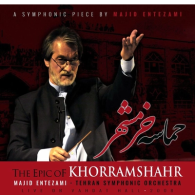 تصویر آلبوم آهنگ بی کلام مجید انتظامی (حماسه خرمشهر) –  ترند اینستا