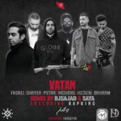 ریمیکس دپ و شنیدنی رپ وطن 