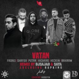 ریمیکس دپ و شنیدنی رپ وطن 