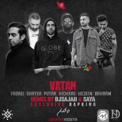 تصویر آلبوم ریمیکس دپ سنیگین وطن (فدایی،شایع،حصین،بهرام)