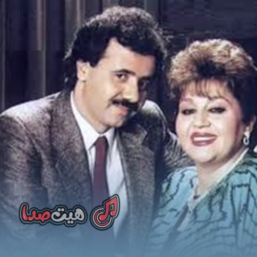 دانلود کالکشن معین و هایده | مجموعه کامل بهترین آهنگ‌های خاطره‌انگیز