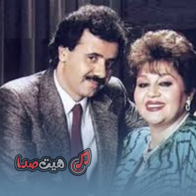 تصویر آلبوم دانلود کالکشن معین و هایده | مجموعه کامل بهترین آهنگ‌های خاطره‌انگیز