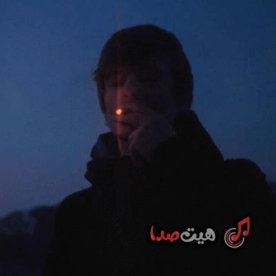 تصویر آلبوم دانلود ریمیکس اعتراضی سیگار تنهایی | هیچکس، هایده، پیشرو، سورنا و حصین صادق