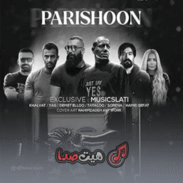 دانلود ریمیکس پریشان با صدای سورنا، تتلو، یاس و هیچکس | 320
