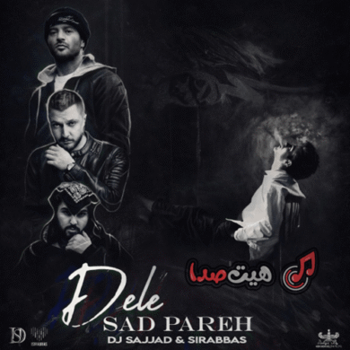 تصویر آلبوم دانلود ریمیکس دل صد پاره – یاس، شایع، ریبار | ریمیکس احساسی و عمیق