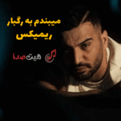دانلود اهنگ میبندم به رگبار ریمیکس + اصلی