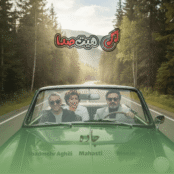 دانلود ریمیکس جاده – مهستی، معین و شادمهر (هوش مصنوعی)