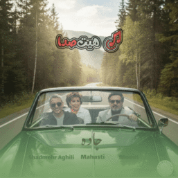 دانلود ریمیکس جاده – مهستی، معین و شادمهر (هوش مصنوعی)