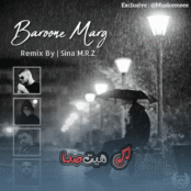 دانلود ریمیکس بارون مرگ با صدای مسلک ، دانیال ، مهیاد ، صاعقه