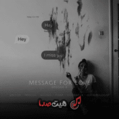 دانلود ریمیکس رپی «پیام برای عشق» با صدای مهیاد، مهیار، امیر تتلو و هیپهاپولوژیست + کیفیت عالی
