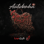 دانلود ریمیکس اوتوبان 6 – روزبه بمانی، هایده، علی زند وکیلی، شجریان، داریوش، چاوشی و علیرضا قربانی