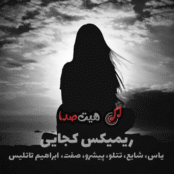 دانلود ریمیکس"کجایی" با صدای یاس، شایع، تتلو، پیشرو، صفت، ابراهیم تاتلیس