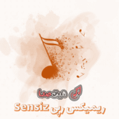 دانلود ریمیکس رپی Sensiz با صدای آناتولیان، گاد پوری و ناجی | کیفیت عالی + پخش آنلاین