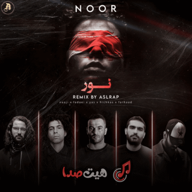 تصویر آلبوم دانلود ریمیکس رپی “نور” از اصل رپ با حضور هیچکس،فدایی،یاس،فرهاد و ناجی