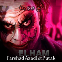 دانلود ریمیکس کردی فرشاد آزادی و پوریا پوتک – کاری از دیجی حمید خارجی