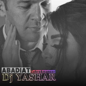 دانلود پادکست «ابدیت ۲» از دیجی یاشار