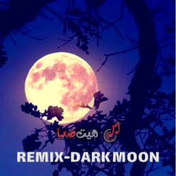 دانلود ریمیکس رپی احساسی «Dark Moon» دارک مون