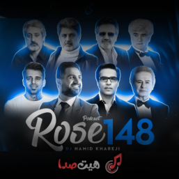 گلچین آهنگ های قدیمی خاطره‌انگیز مخصوص جاده و دورهمی