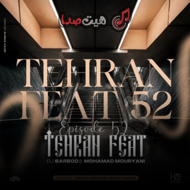 تصویر آلبوم دانلود ریمیکس تهران فیت 52 از دیجی باربد و محمد موریانی