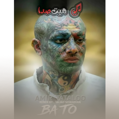 تصویر آلبوم ریمیکس با تو امیر تتلو کاری از دی جی سجاد مرادیان