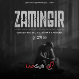 دانلود ریمیکس رپی دپ احساسی زمین گیر