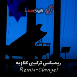 ریمیکس عاشقانه ترکیبی کلاویه 1 از دیجی دنی و خشایار