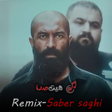 تصویر آلبوم ریمیکس رپ صابر ساقی با صدای پیشرو، حصین، عرفان، بی‌بال و پوتک