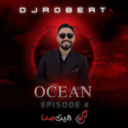 دانلود پادکست دیجی روبرت اوشن 4