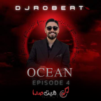 تصویر آلبوم دانلود پادکست دیجی روبرت اوشن 4