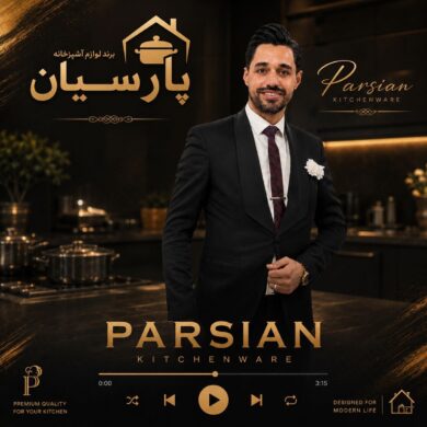 تصویر آلبوم دیجی یاشار پارسیان پادکست تیلو اپیزود ۱۵۱
