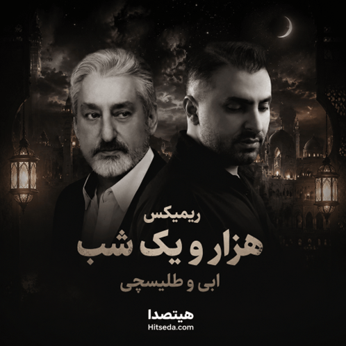 میشا
