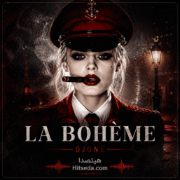 دانلود آهنگ جدید LEONIDAS به نام LA BOHÈME دی جی وان