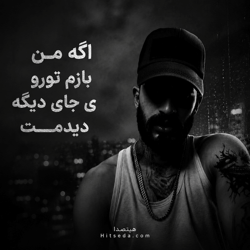 کاور آهنگ احساسی اگه من بازم تورو یه جای دیگه دیدمت