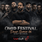 کاور دانلود ریمیکس Deep Sense 6 از دیجی امید فستیوال با کیفیت 320، لینک مستقیم و پخش آنلاین
