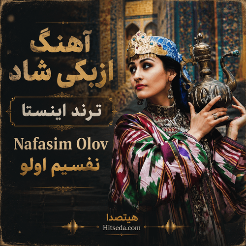 کاور آهنگ ازبکی ترند اینستاگرام Nafasim Olov