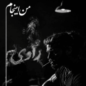 کاور آهنگ احساسی من اینجام از راوی