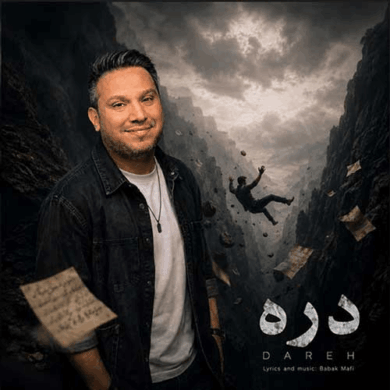 تصویر آلبوم دره بابک مافی | جدیدترین آهنگ عاشقانه + متن
